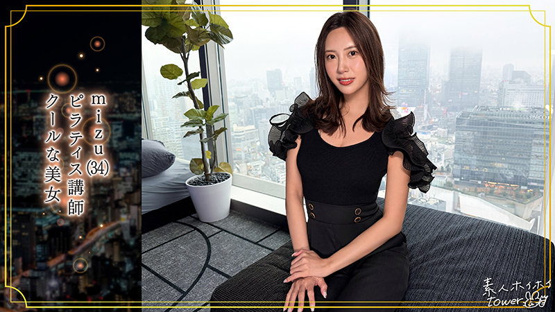 水端あさみ – tow048 – mizu