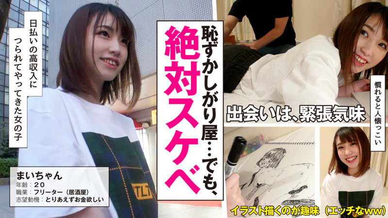 花狩まい – hibr002 – まい