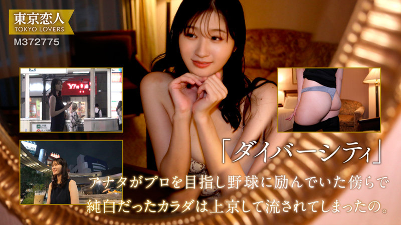 沙月ふみの – tkk070 – 早見さおり