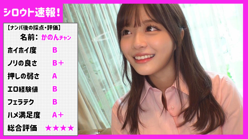 奏音かのん – skho029 – かのん