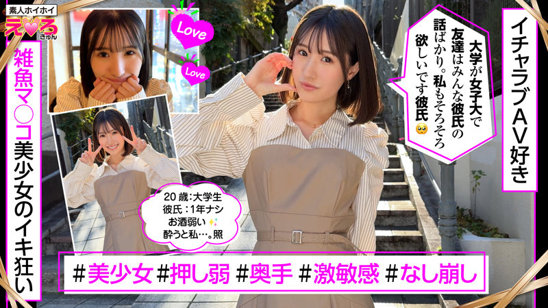 青葉はる – erk117 – あおちゃん